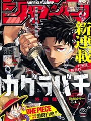 蜜桃影城漫画古宅奇谈封面